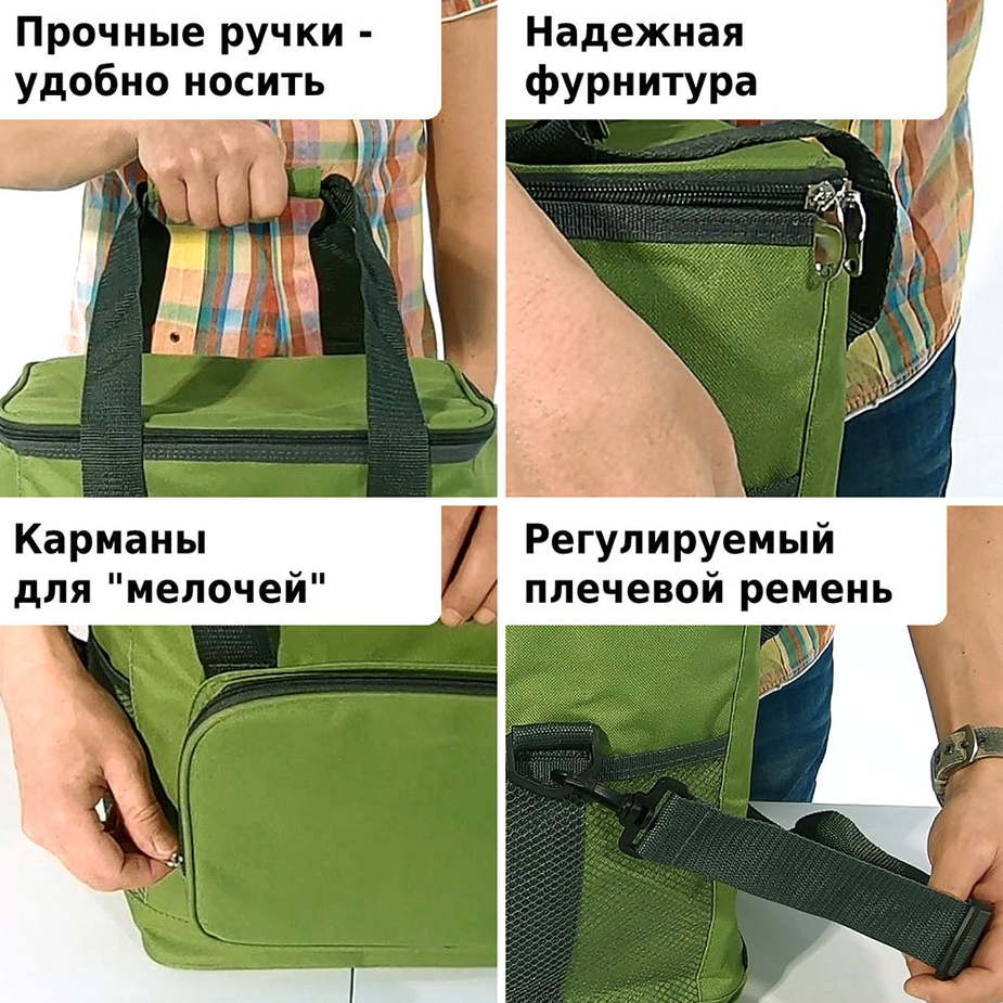 Сумка-холодильник Green Glade 32,5х23,5х30 см 20 л — купить в Петровиче ...