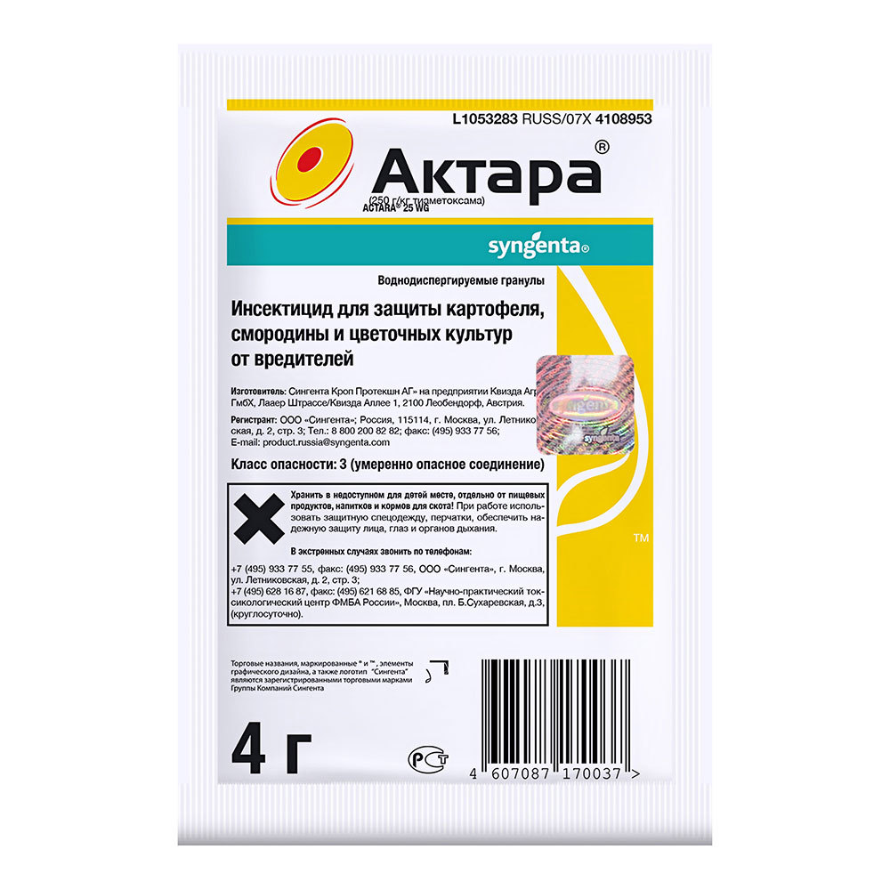 Средство защиты от комплекса вредителей Avgust Актара 4 г инсектицид для защиты картофеля syngenta актара 4г
