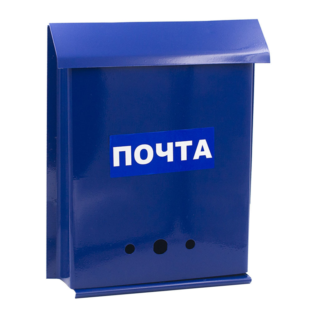 Ящик почтовый Почта с замком синий ящик для сбора батареек япи коричневый