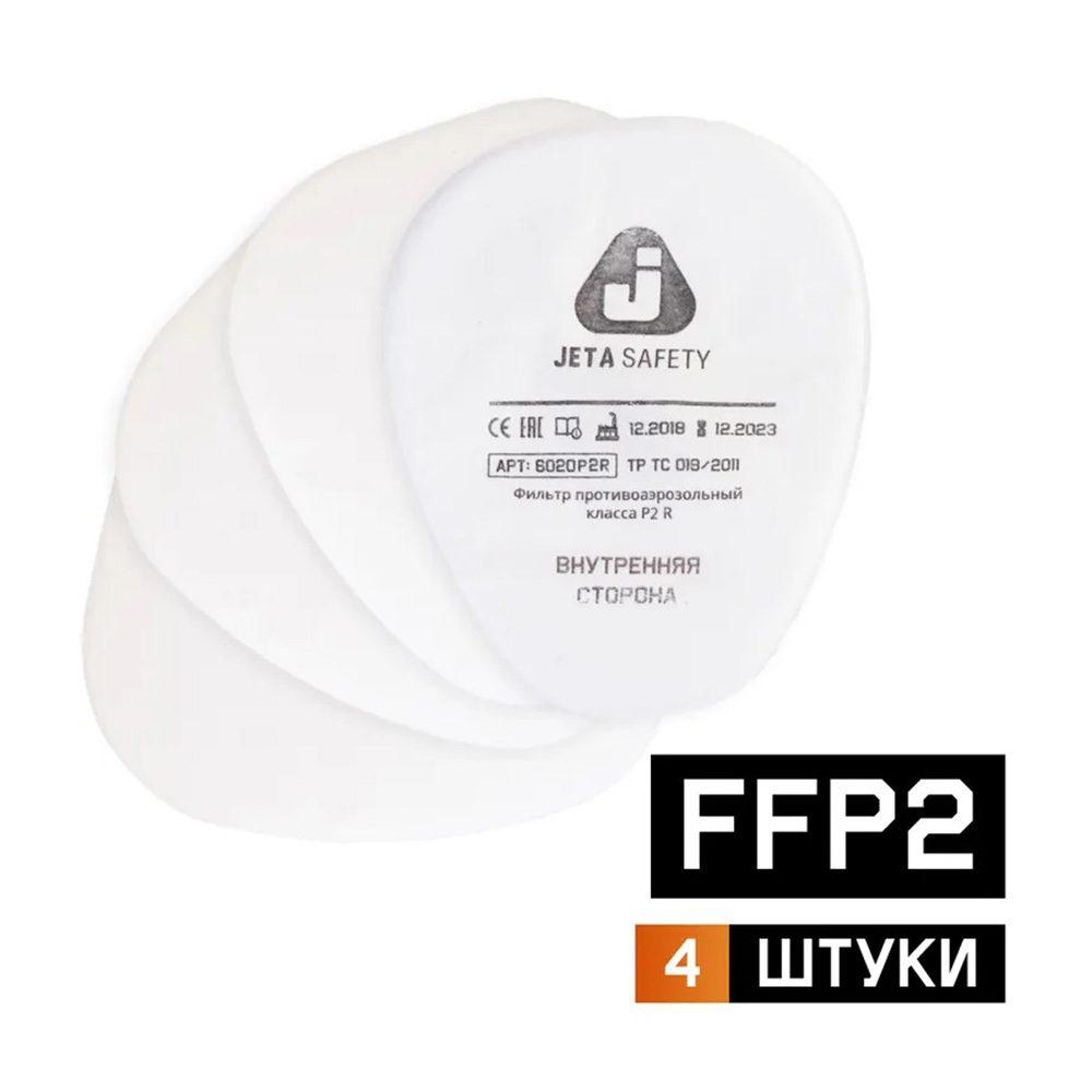 Фильтр для полумаски Jeta Safety (6020P2R400) FFP2 (4 шт.) полумаска jeta safety j set 6500 m ffp3 с фильтрами в комплекте
