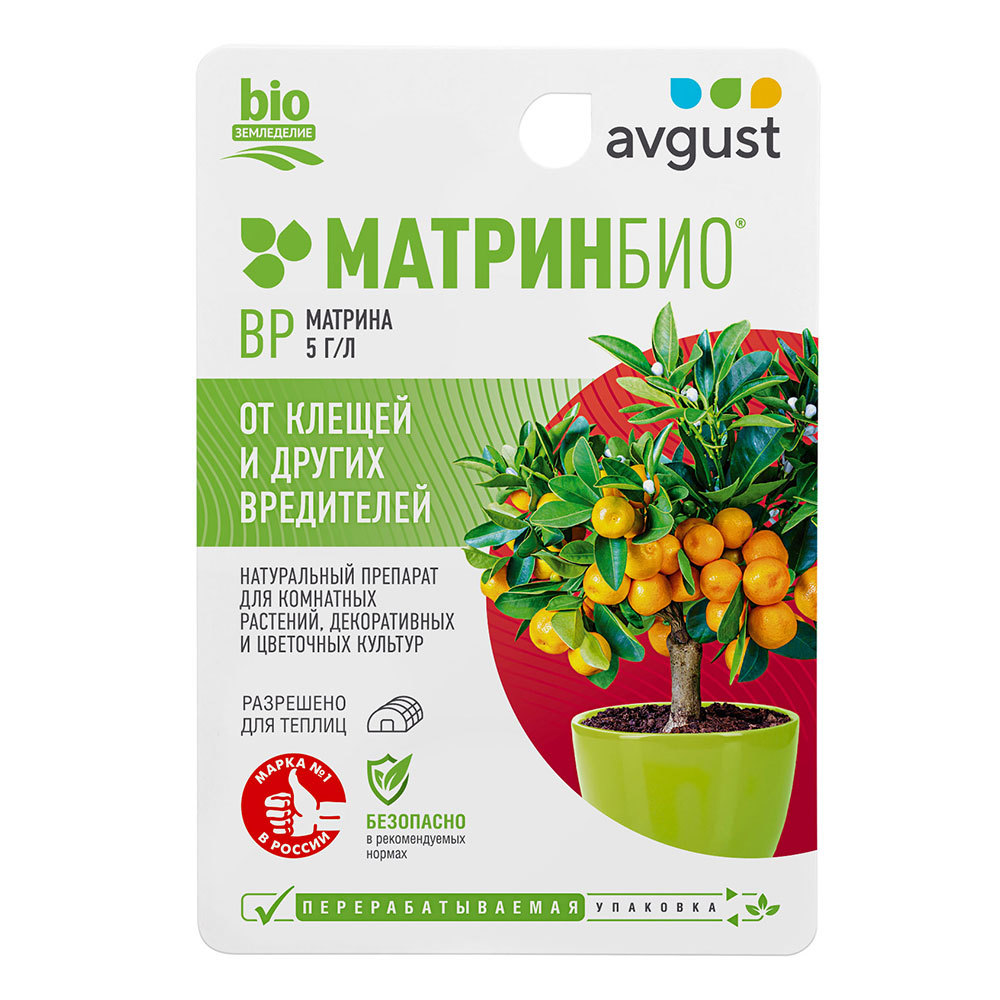 Средство для защиты растений от вредителей Avgust МатринБио 45 мл средство avgust от вредителей матринбио для цветов 9мл