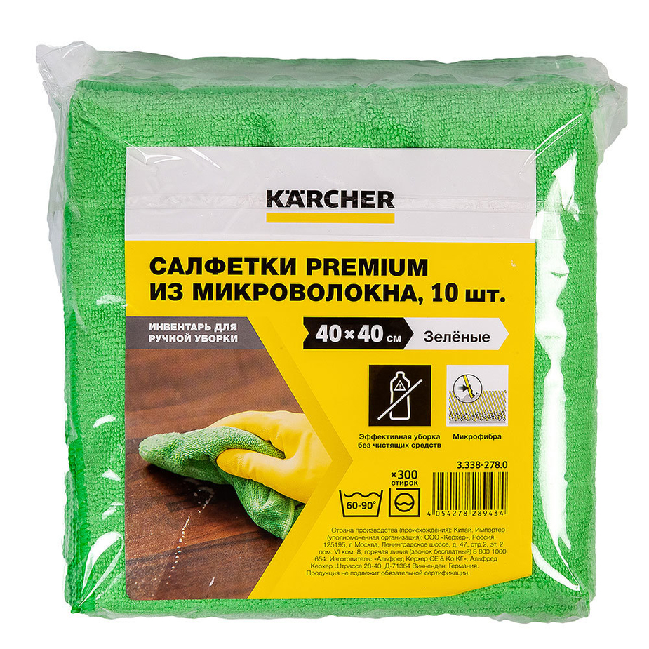 Салфетка универсальная из микроволокна 40х40 Karcher (10 шт.) зеленая ...