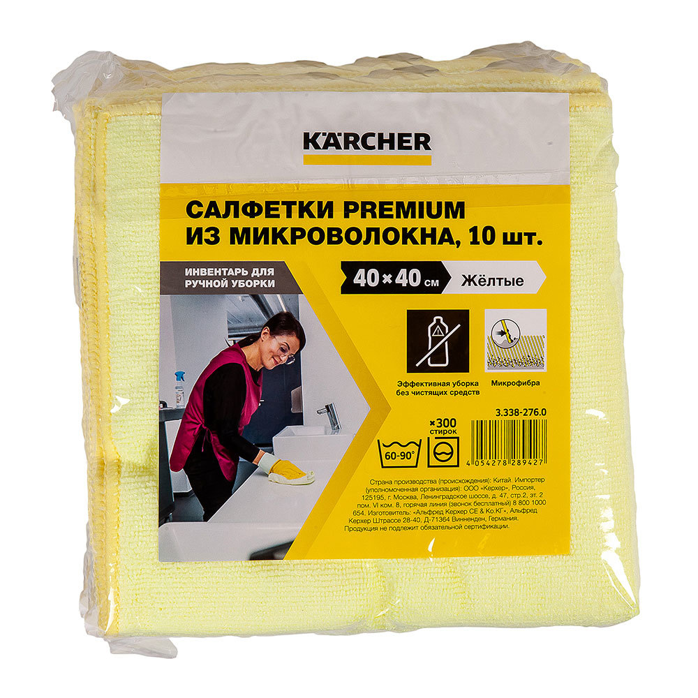 фото Салфетка универсальная из микроволокна 40х40 karcher (10 шт.) желтая