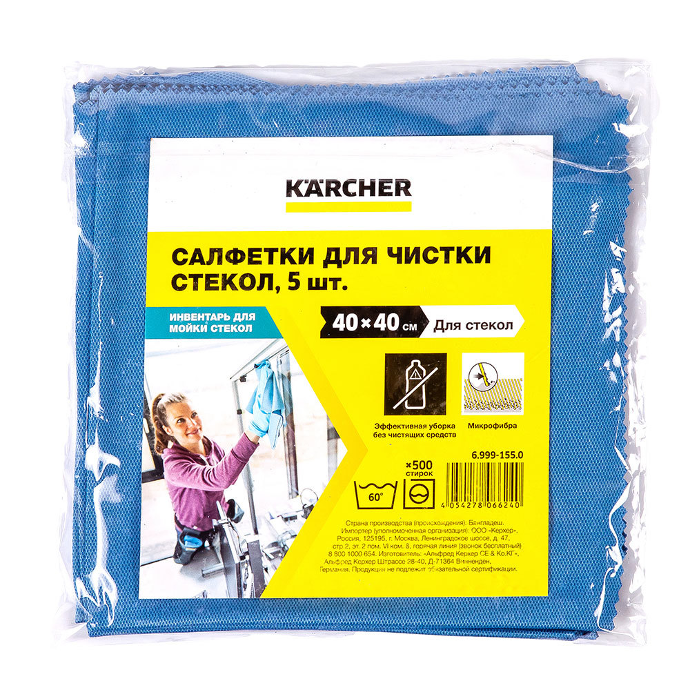 фото Салфетка для стекол из микроволокна 40х40 karcher (5 шт.) синяя