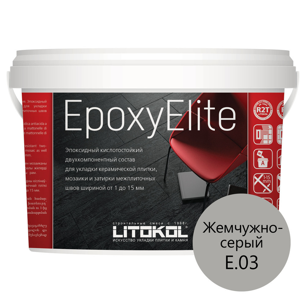 фото Затирка эпоксидная litokol epoxyelite e.03 жемчужно-серый 1 кг