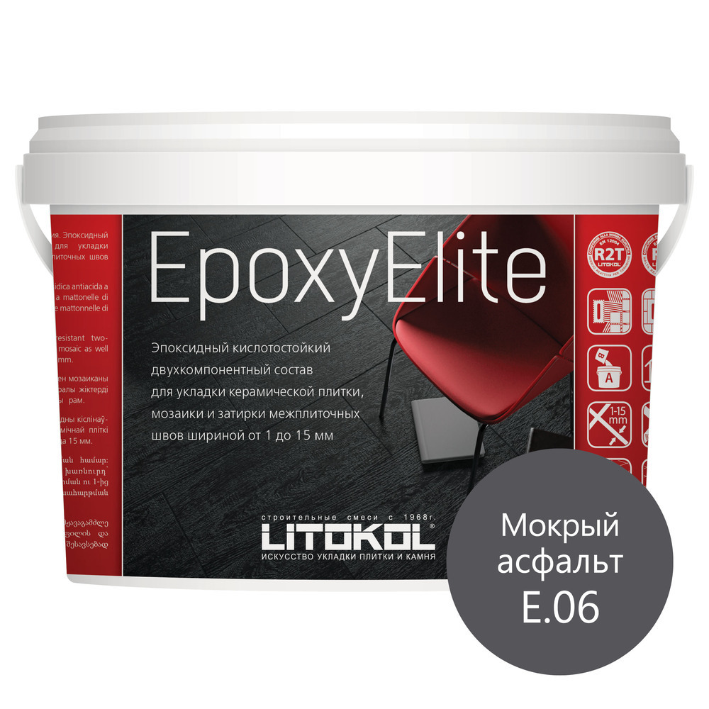 фото Затирка эпоксидная litokol epoxyelite e.06 мокрый асфальт 1 кг