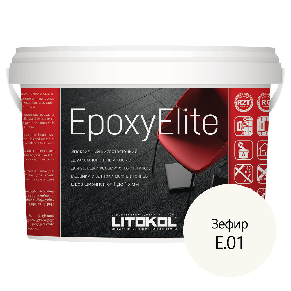 Затирка эпоксидная Litokol EpoxyElite e.01 зефир 2 кг