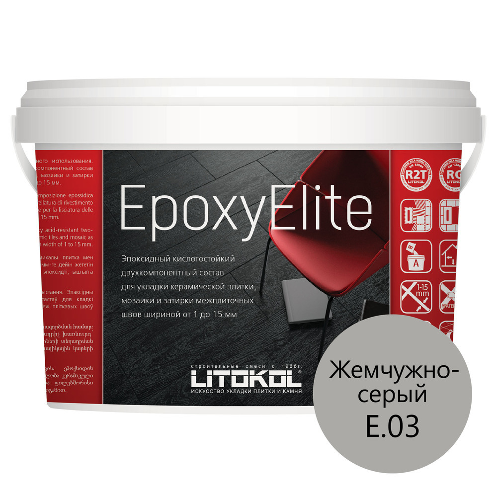 фото Затирка эпоксидная litokol epoxyelite e.03 жемчужно-серый 2 кг