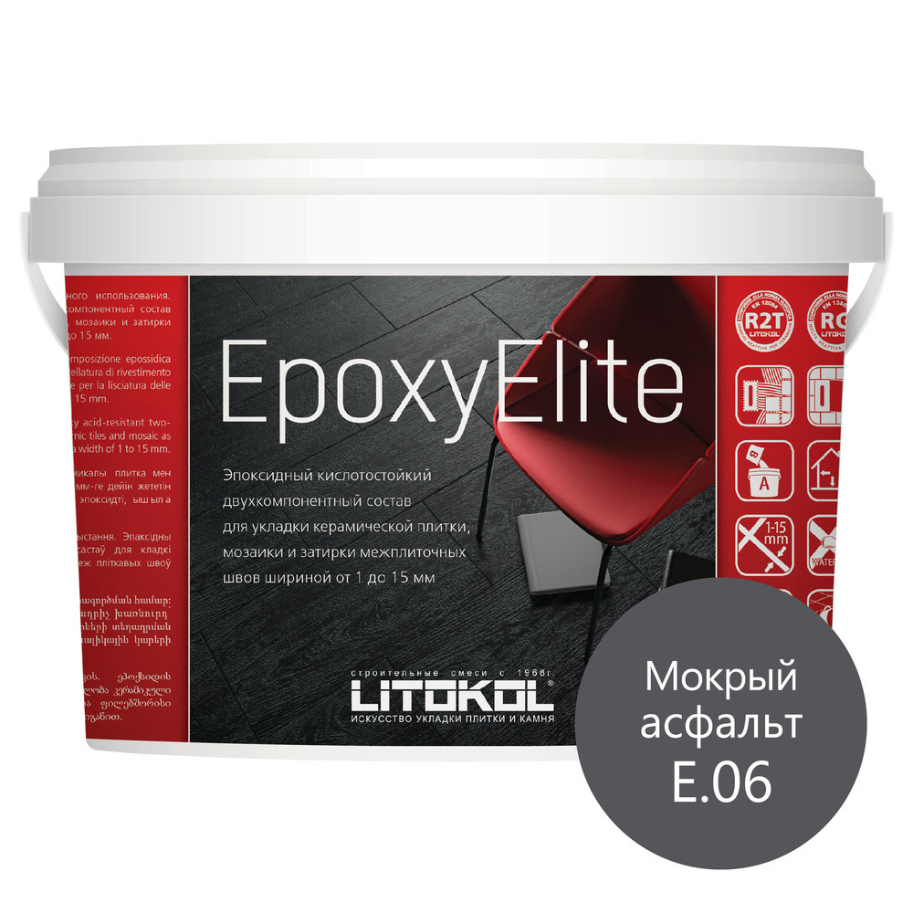 Затирка эпоксидная Litokol EpoxyElite e.06 мокрый асфальт 2 кг
