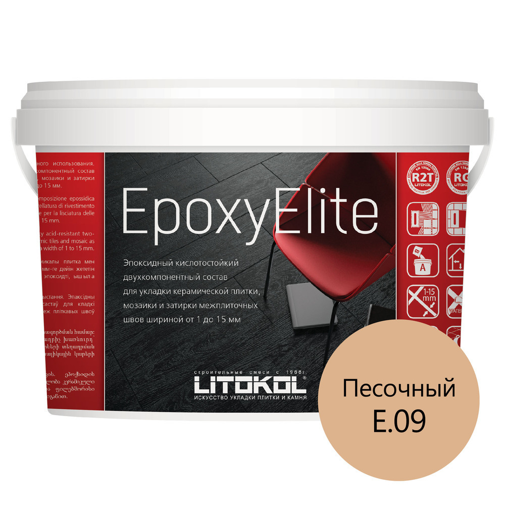 фото Затирка эпоксидная litokol epoxyelite e.09 песочный 2 кг