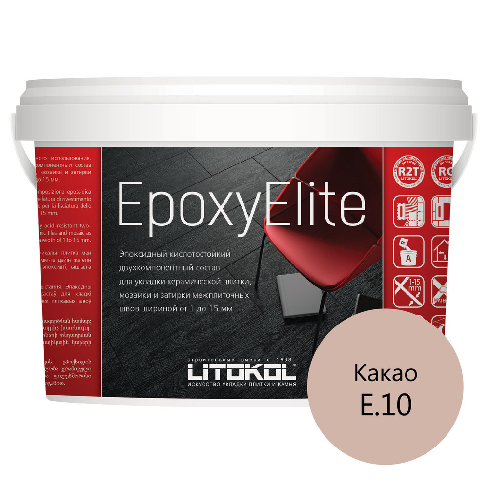 фото Затирка эпоксидная litokol epoxyelite e.10 какао 2 кг
