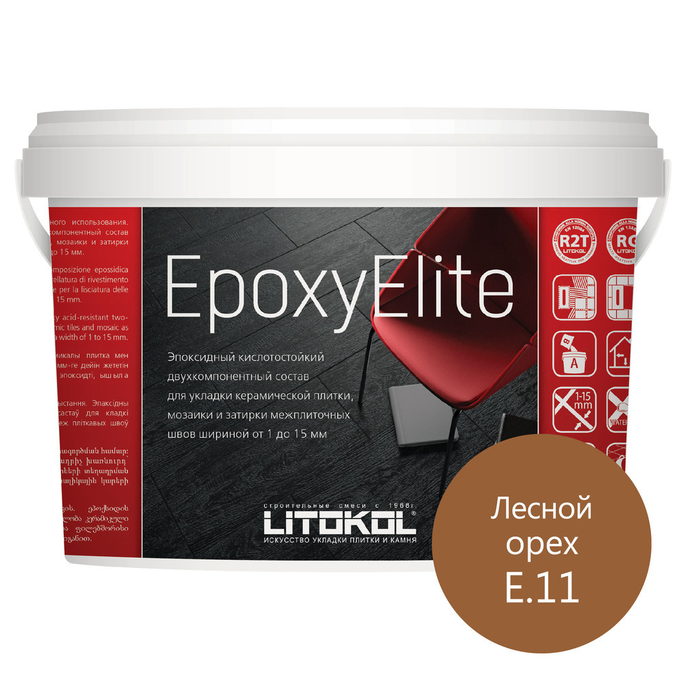 фото Затирка эпоксидная litokol epoxyelite e.11 лесной орех 2 кг