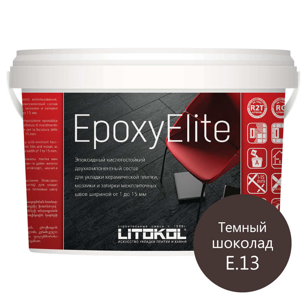 фото Затирка эпоксидная litokol epoxyelite e.13 темный шоколад 2 кг