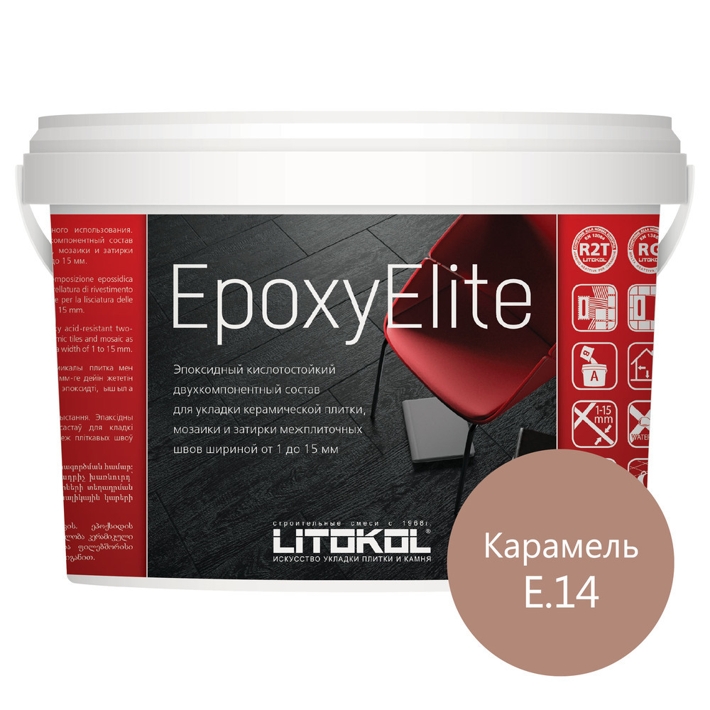 Затирка эпоксидная Litokol EpoxyElite e.14 карамель 2 кг