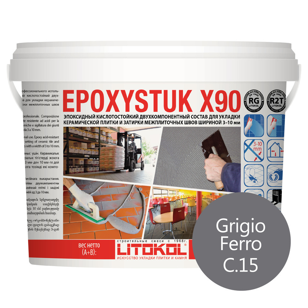 Затирка эпоксидная Litokol EpoxyStuk X90 c.15 серый 5 кг бытовая химия kenaz чистка швов средство для чистки плитки и межплиточных швов 800 мл