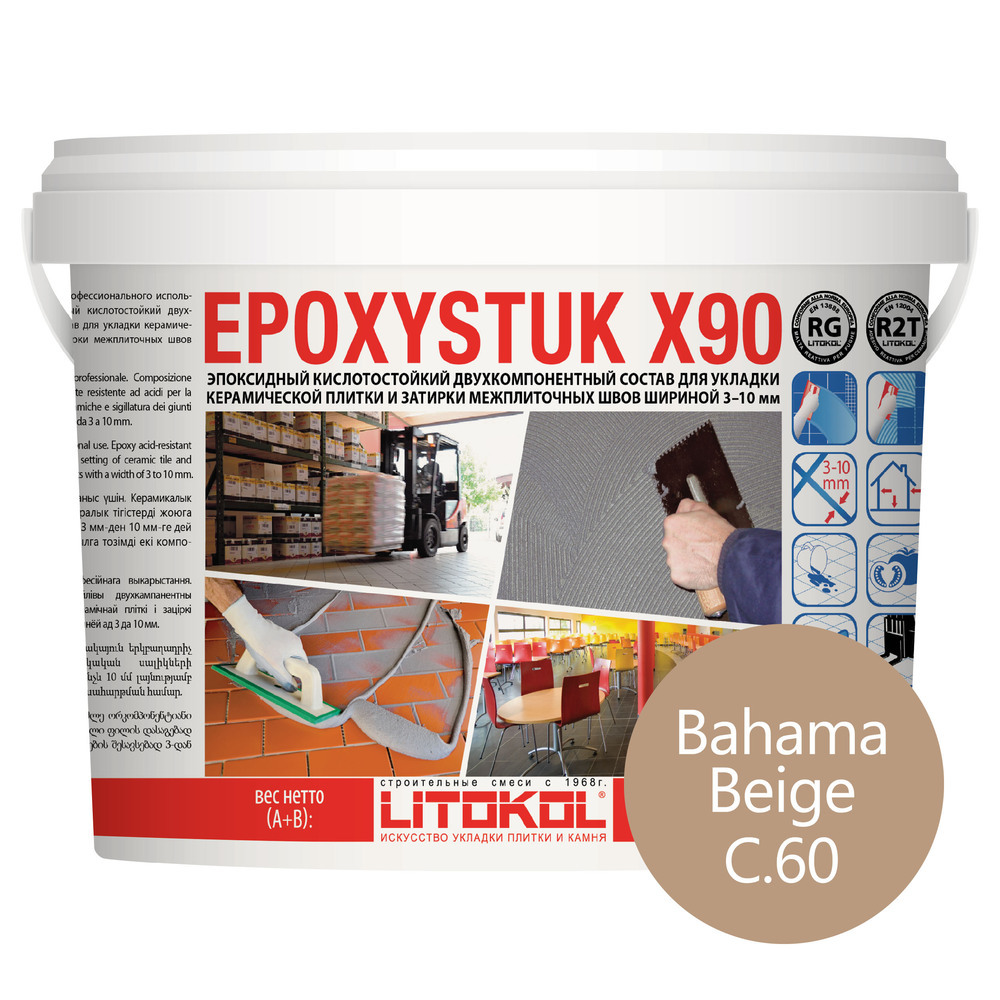 Затирка эпоксидная Litokol EpoxyStuk X90 c.60 бежевый 5 кг затирка эпоксидная litokol epoxystuk x90 c 15 серый 5 кг