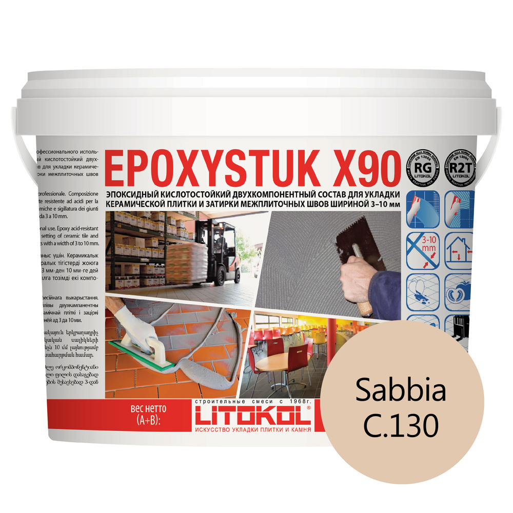 Затирка эпоксидная Litokol EpoxyStuk X90 c.130 песочный 5 кг бытовая химия kenaz чистка швов средство для чистки плитки и межплиточных швов 800 мл