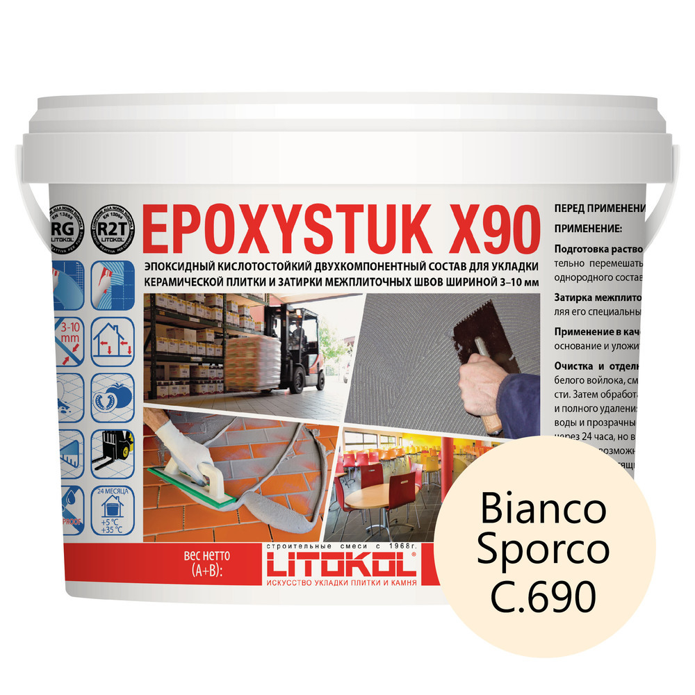 Затирка эпоксидная Litokol EpoxyStuk X90 c.690 светло-бежевый 10 кг затирка эпоксидная litokol epoxystuk x90 c 690 светло бежевый 5 кг