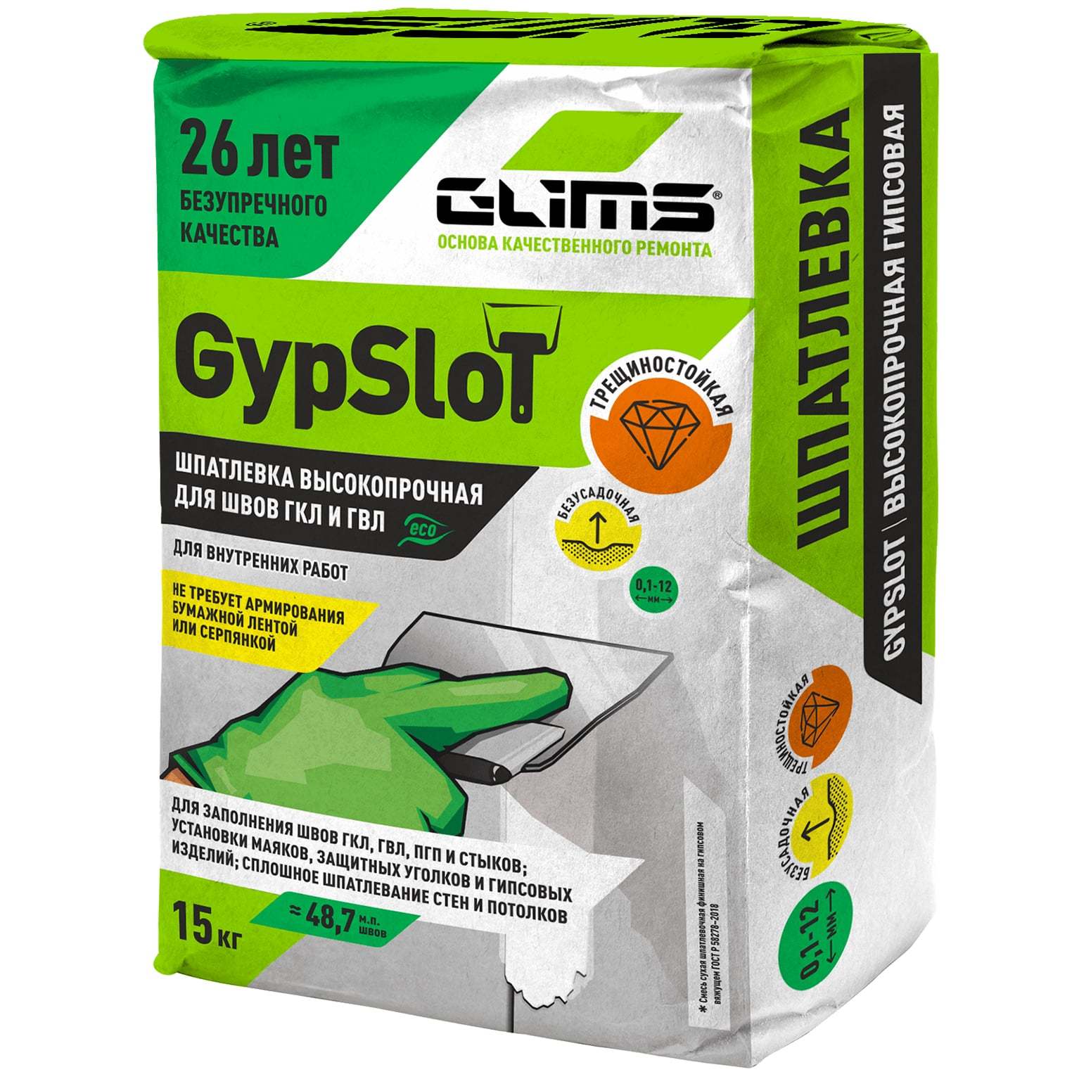 Шпаклевка гипсовая Glims GypSlot финишная белая 15 кг шпаклевка полимерная glims whitepolymer 20 кг