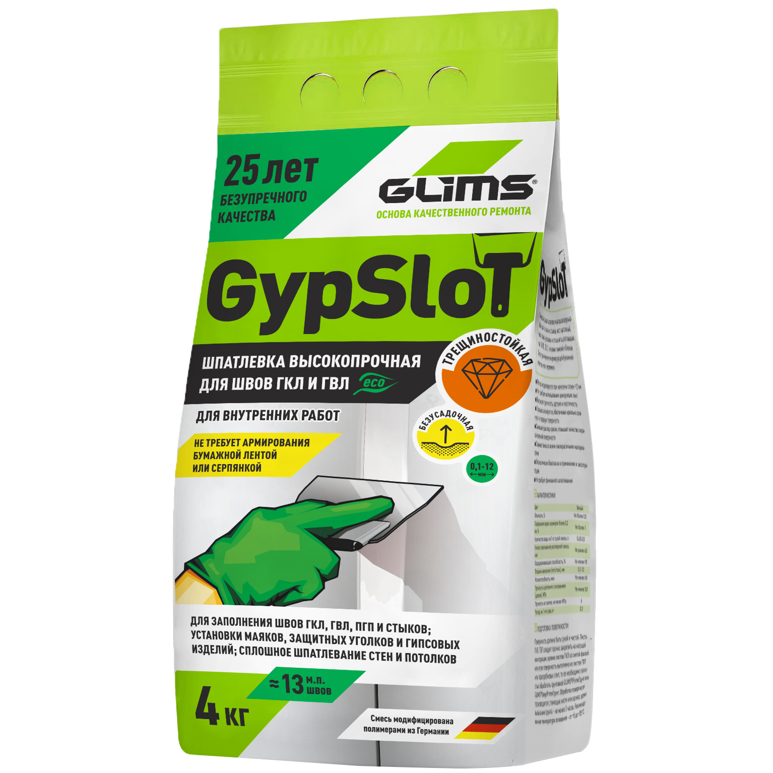 Шпаклевка гипсовая Glims GypSlot финишная белая 4 кг шпаклевка полимерная glims whitepolymer 20 кг