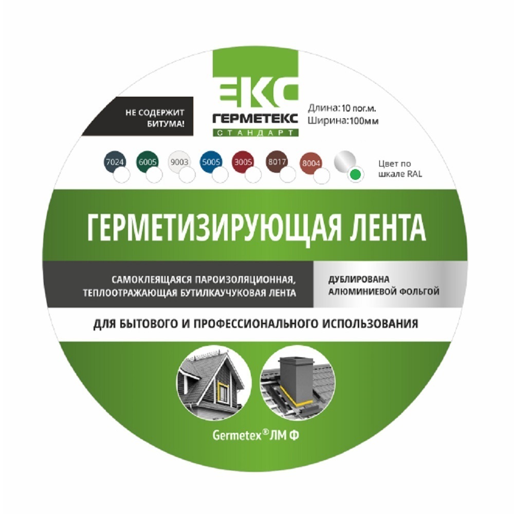 Лента гидроизоляционная Герметекс серебристая 10 м х 10 см армированная ...