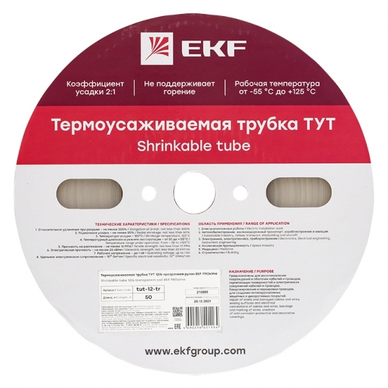 фото Трубка термоусадочная ekf proxima тут 12/6 мм бесцветная (50 м)