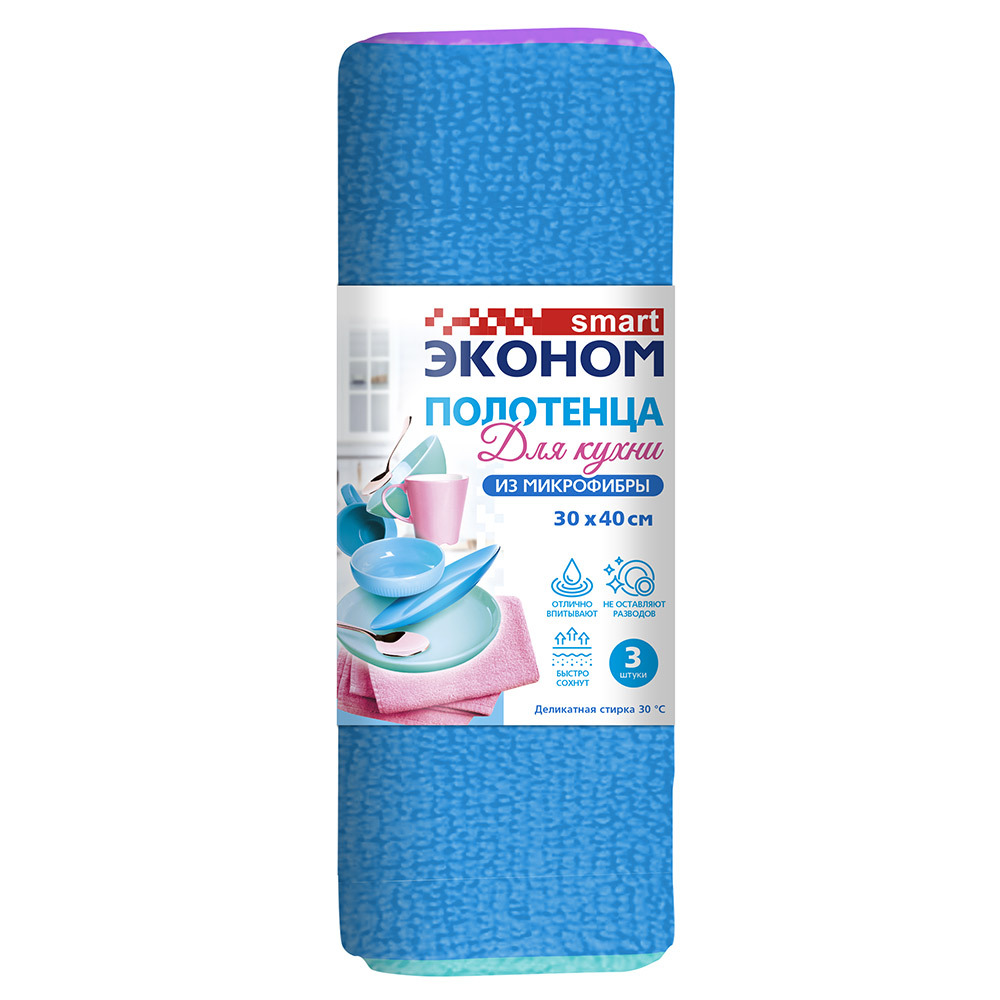 Салфетки для уборки кухни микрофибра 30х40 см Эконом Smart (3 шт.)