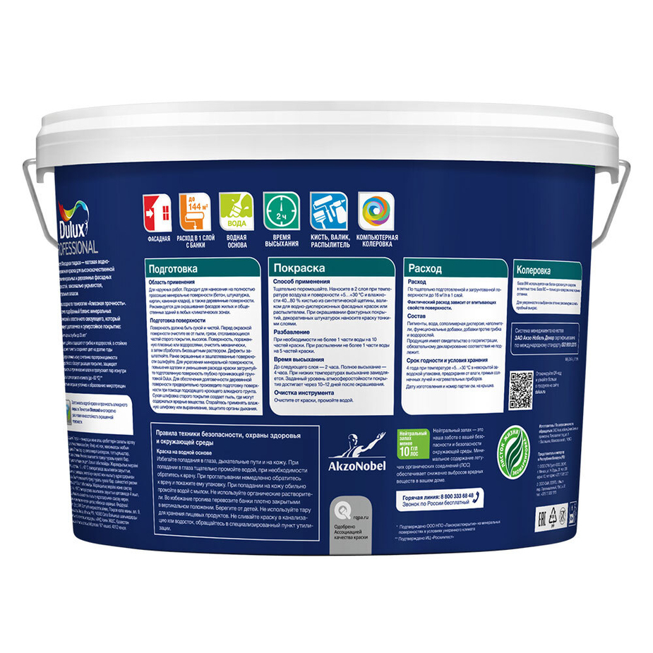 Краска фасадная Dulux Professional Diamond акриловая база BW белая 9 л ...