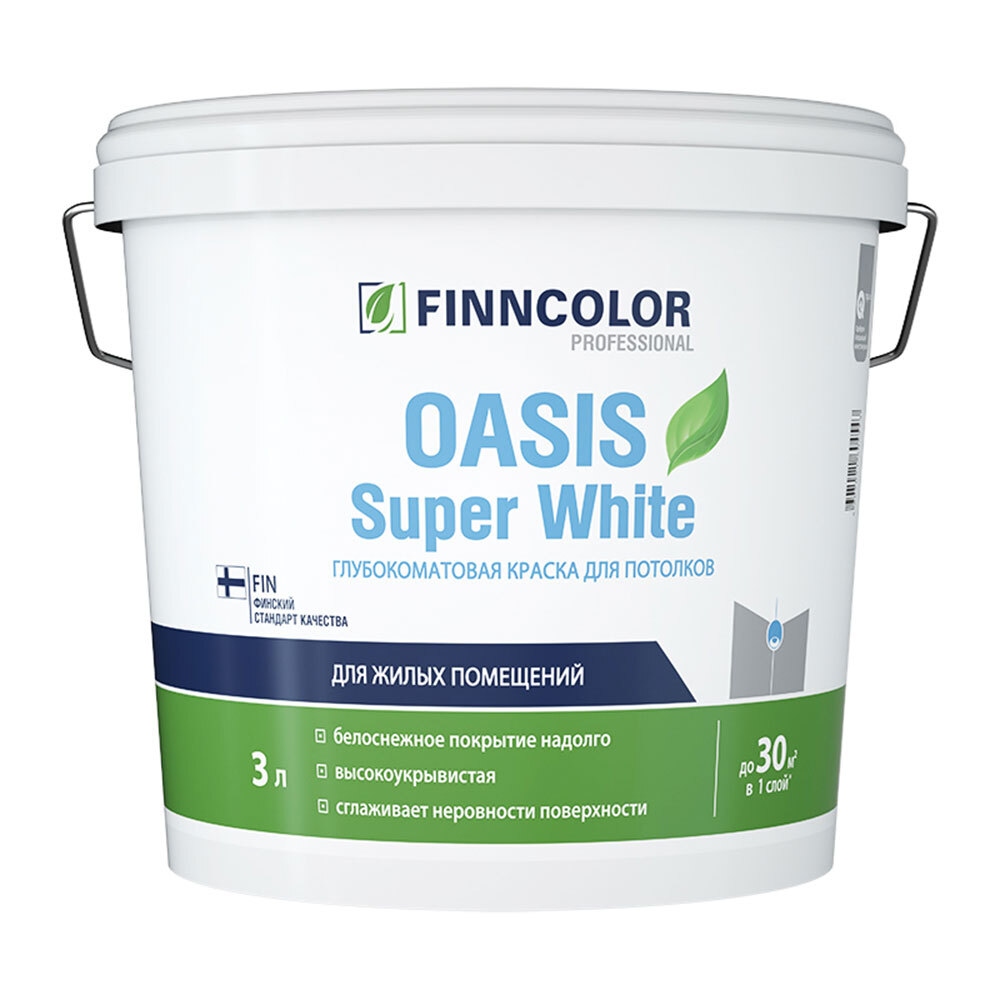 фото Краска для потолка finncolor oasis super white белая 3 л
