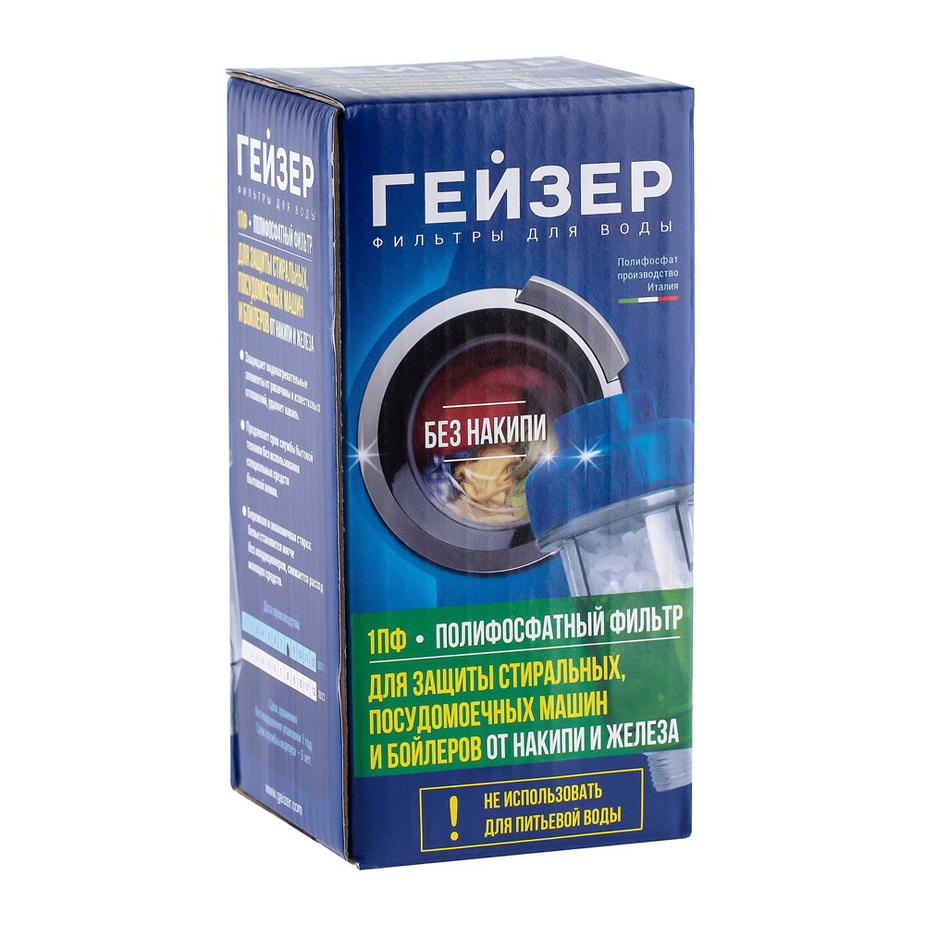 Фильтр для воды Гейзер 1ПФ к бытовой технике 3/4 ВР(г) х 3/4 НР(ш ...
