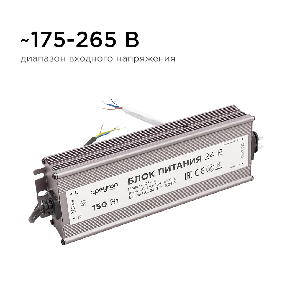 

Блок питания для светодиодной ленты Apeyron 220/24 В 150 Вт IP20 (03-114), Серебро