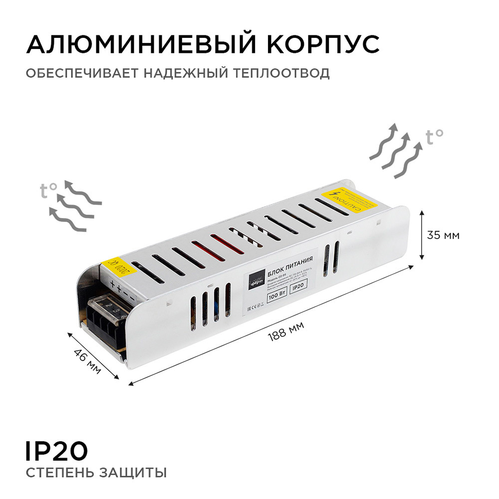 Блок питания для светодиодной ленты Apeyron 220/24 В 60 Вт IP20 (03-63), Серый