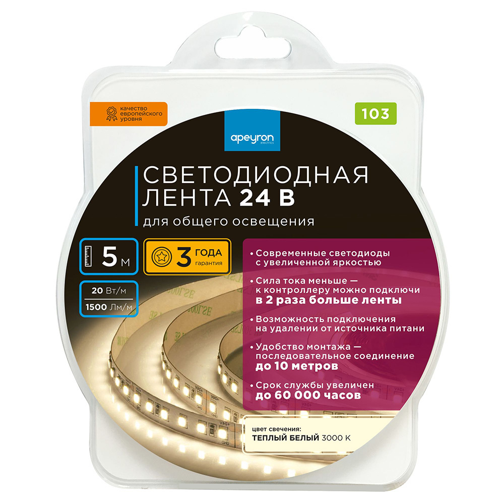 фото Лента светодиодная smd 2835 apeyron (103оо) 3000к 100 вт 220 в ip20 5 м