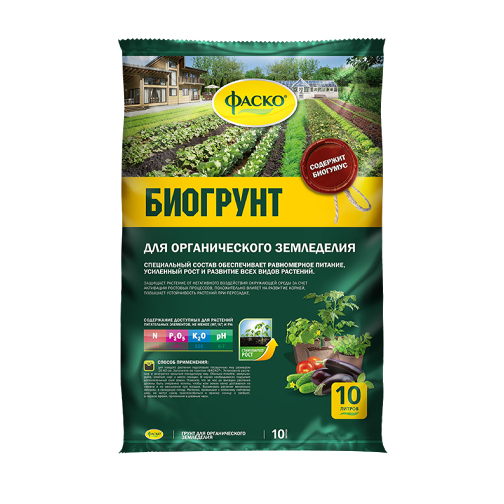 Торфогрунт Фаско БИО для органического земледелия 10 л торфогрунт фаско для клубники и земляники 25 л