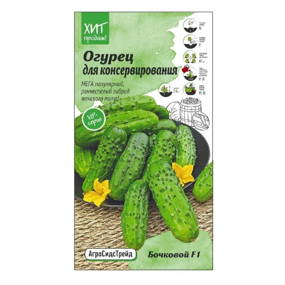 Семена Огурец Бочковой Агросидстрейд 0,25 г — купить в Петровиче в ...