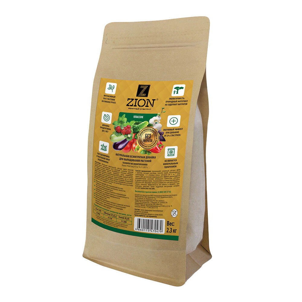 Удобрение универсальное ионитный субстрат Zion 2,3 кг питательная добавка для растений zion цион классик 700 гр