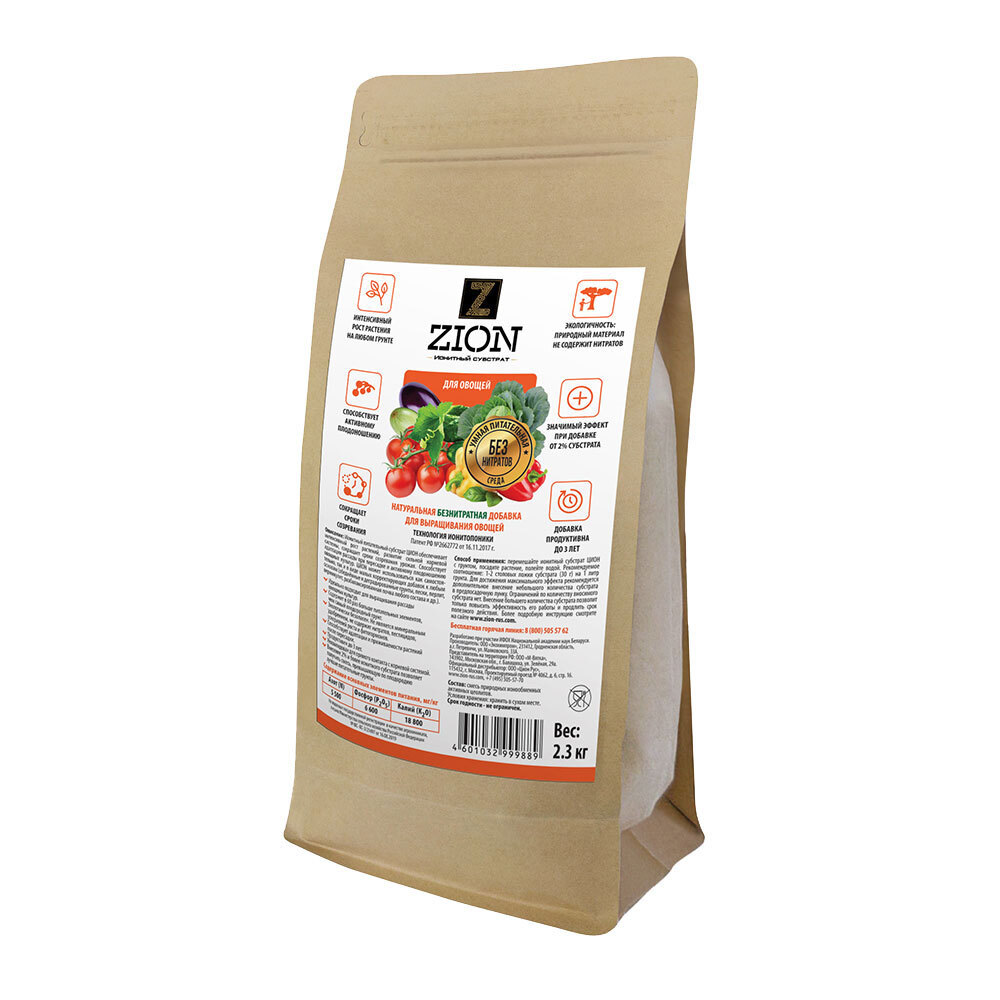 Удобрение для выращивания овощей ионитный субстрат Zion 2,3 кг питательная добавка для растений zion цион классик 700 гр