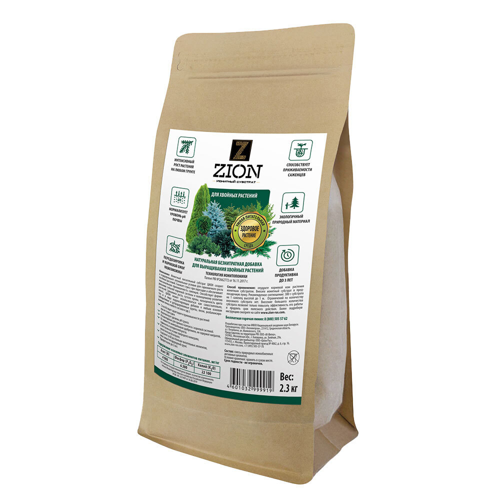 Удобрение для выращивания хвойных растений ионитный субстрат Zion 2,3 кг питательная добавка для растений zion цион для зелени 2 3кг всесезонная пролонгированная