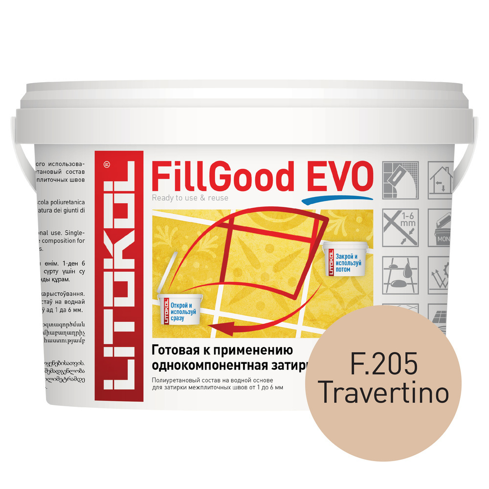 Затирка полиуретановая Litokol FillGood Evo F.205 травертино 2 кг