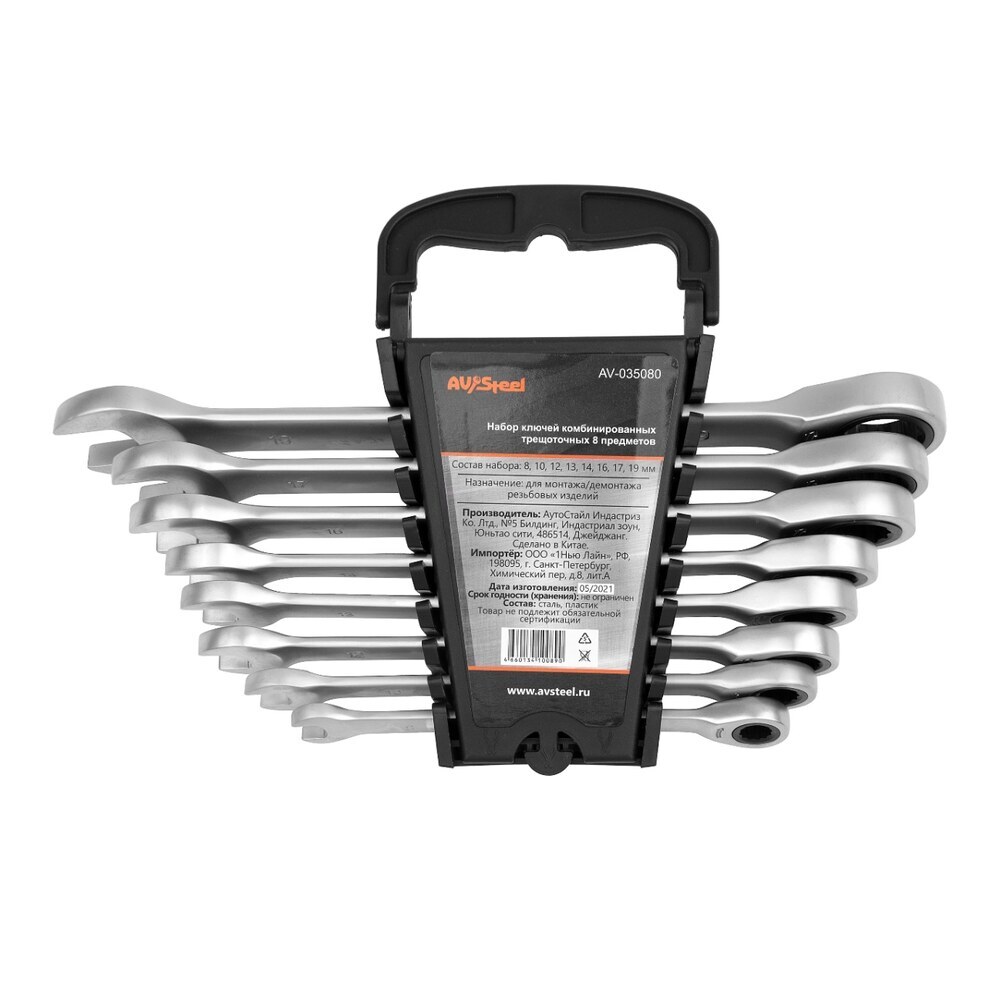 

Набор гаечных ключей с трещоткой AV Steel  мм (AV-035080) (8 шт