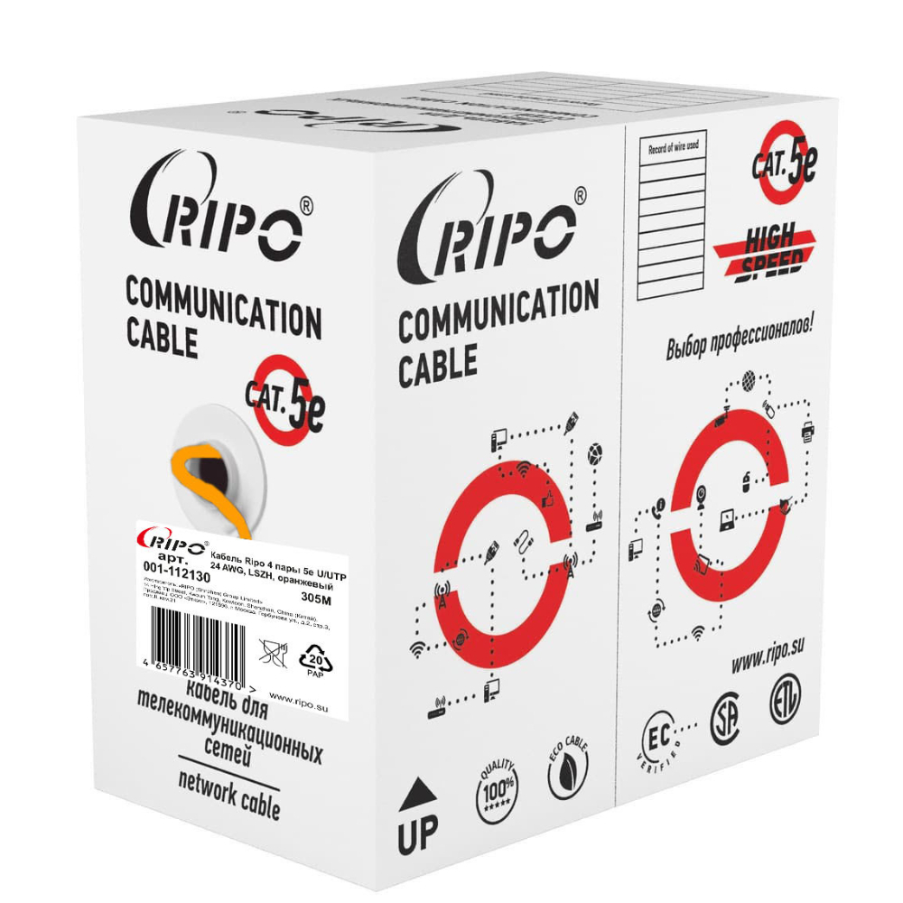 Интернет-кабель (витая пара) U/UTP CAT5e 4х2х0,51 мм CCA PE Ripo оранжевый (25 м) семенов ю алгоритмы телекоммуникационных сетей часть 3 процедуры диагностика безопасность