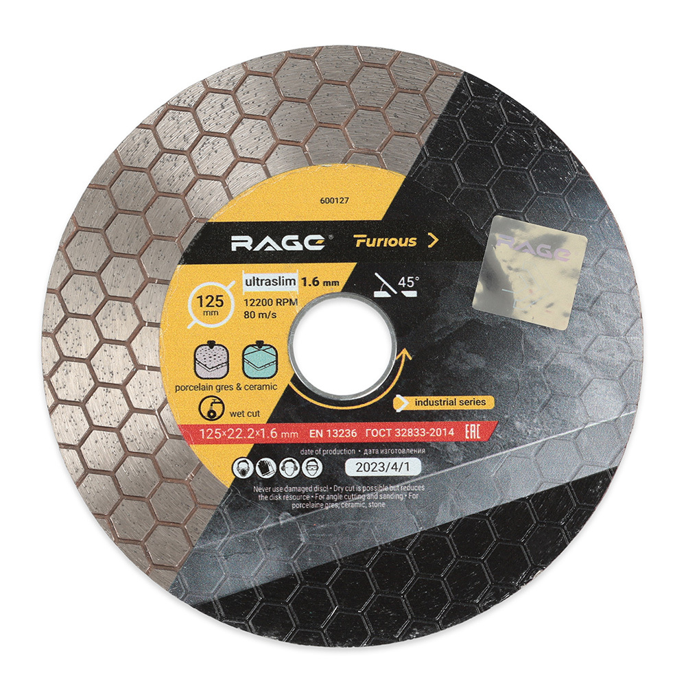 Диск алмазный по керамограниту Rage Furious (600127) 125x22,2x1,6 мм сплошной мокрый рез