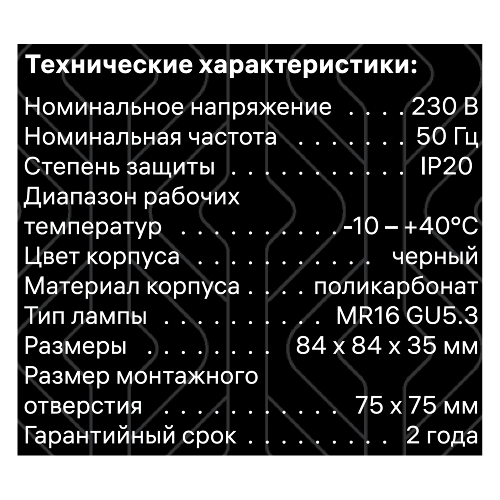 фото Светильник встраиваемый gu5.3 черный 40 вт ip20 ritter artin (51440 4)