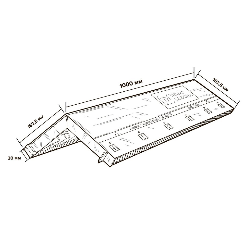 Аэратор коньковый для гибкой черепицы Технониколь с крепежом и фильтром 1000х325 мм Вид№4