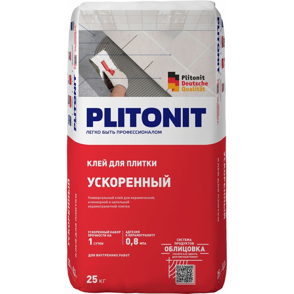 Клей для плитки и керамогранита Plitonit Ускоренный быстротвердеющий серый 25 кг