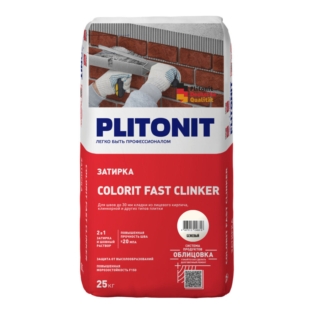 Затирка для камня и плитки цементная Plitonit Colorit Fast Clinker бежевая 25 кг