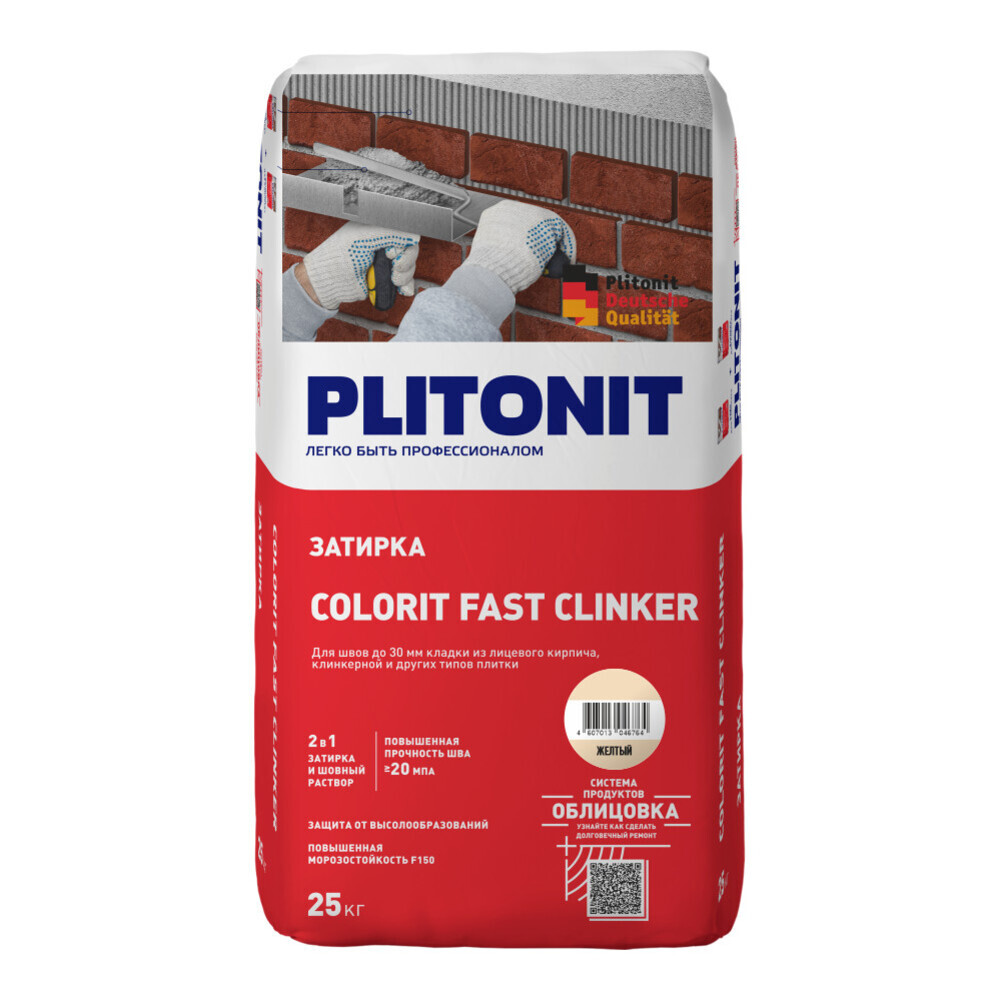 Затирка для камня и плитки цементная Plitonit Colorit Fast Clinker желтая 25 кг