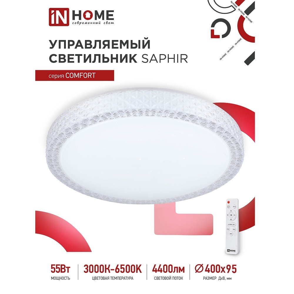 

Светильник светодиодный накладной IN HOME Comfort Saphir 3000-6500К 55 Вт IP40 белый с пультом