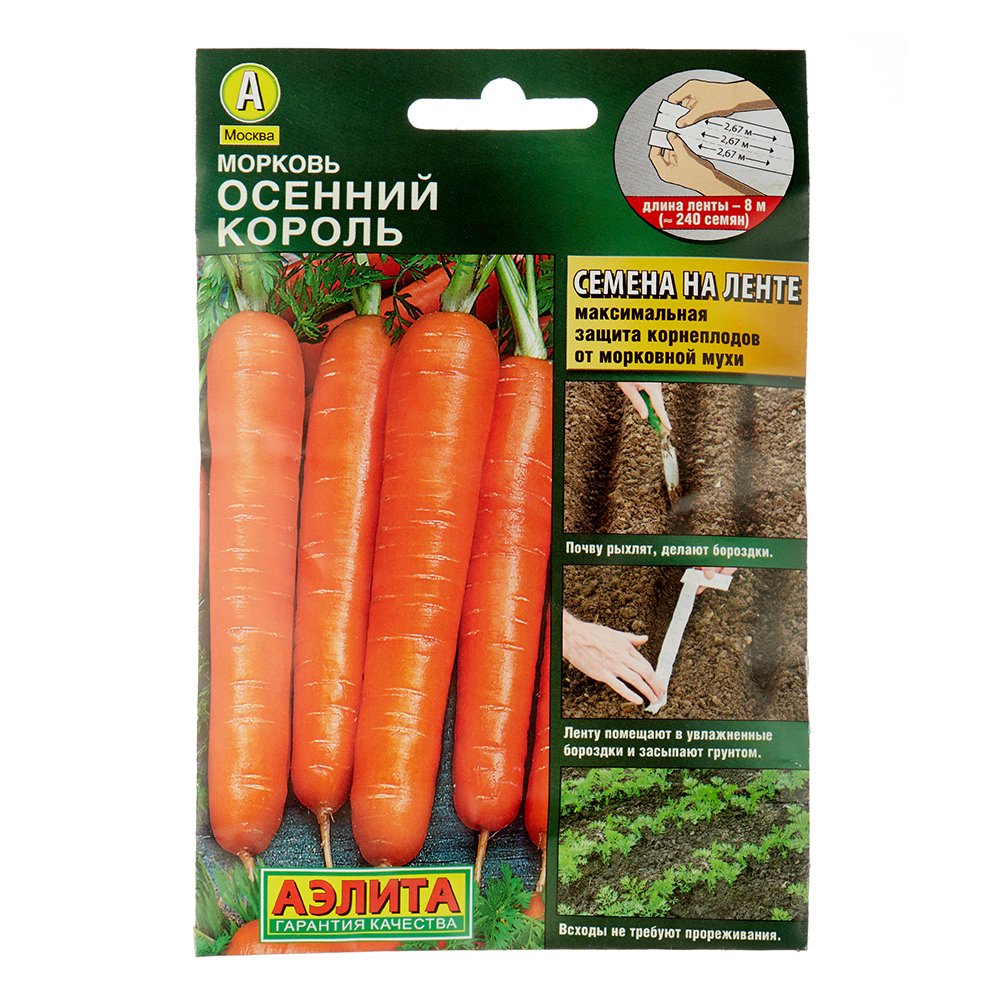 Морковь Осенний король на ленте Аэлита 0,01 г морковь на ленте осенний король 8м ср аэлита 10 пачек семян