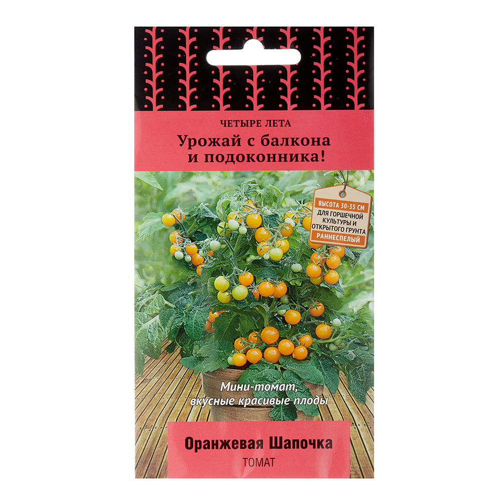 Томат Оранжевая шапочка Поиск 2 г семена томат оранжевая шапочка